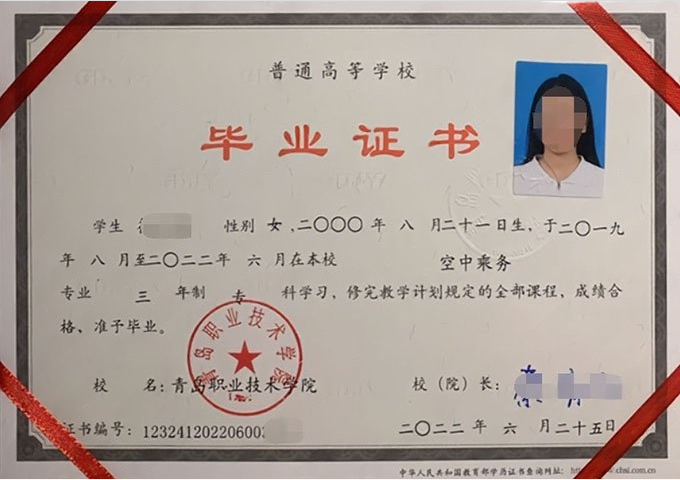 宿迁青岛职业技术学院毕业证样本图片
